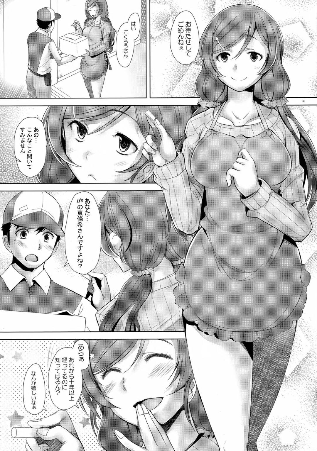 【エロ漫画】宅配の子のチンコに注目しちゃうエッチでかわいい母親…パイズリフェラしたりトロ顔に中出しセックスで浮気しちゃう！【堺はまち：NONNON29】