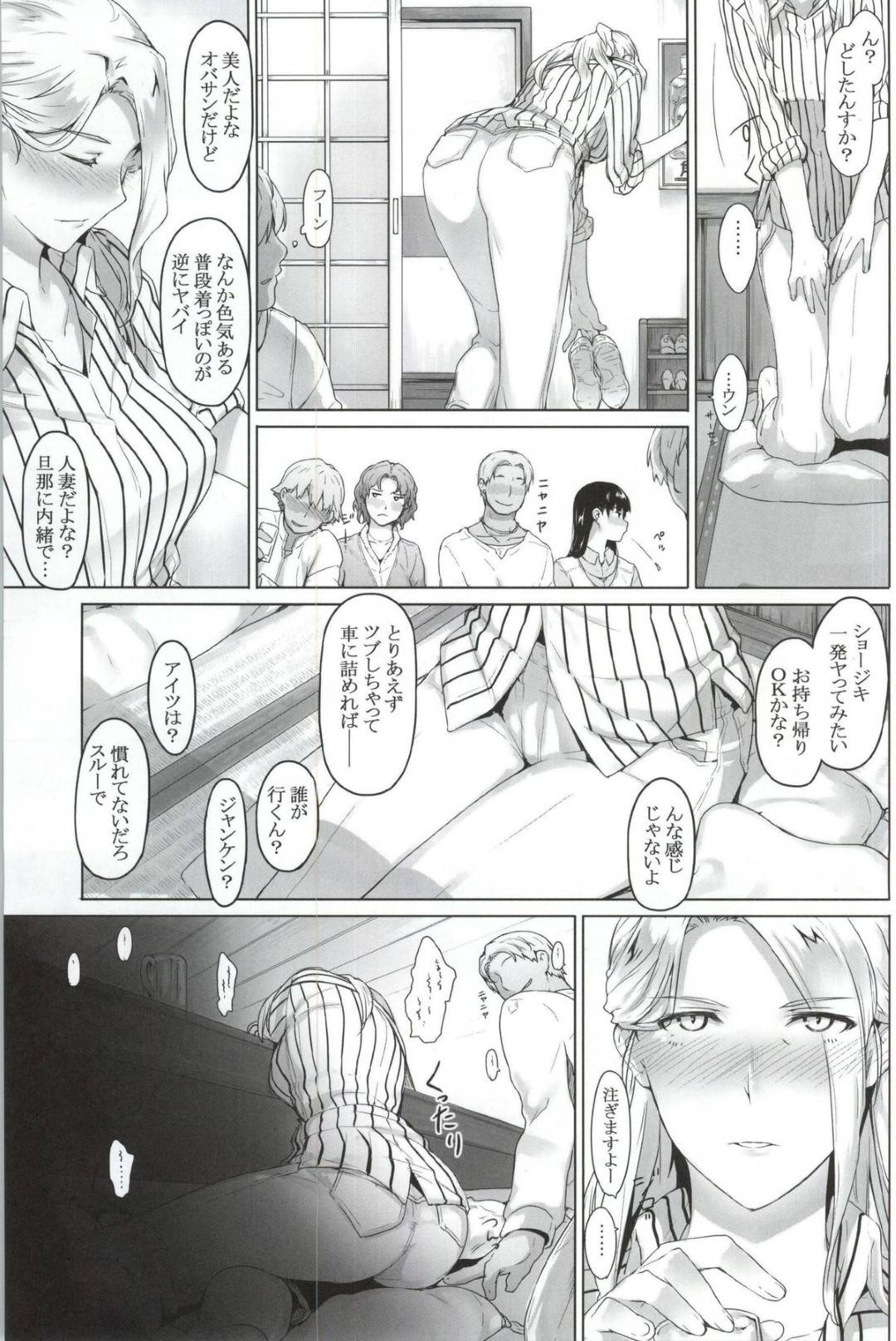 【エロ漫画】男とお酒で酔っ払っていてイチャイチャしちゃう美女…乳首舐めされたりキスされちゃって中出しセックスでトロ顔になっちゃう！【Jin：西宮さん家ノ家庭事情】