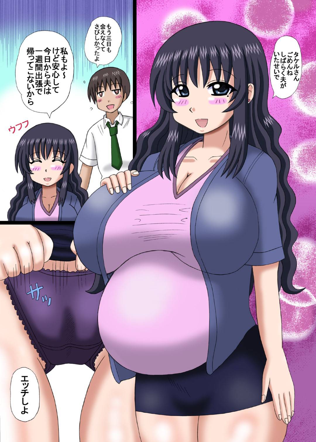 【エロ漫画】浮気しちゃっているエッチな爆乳な人妻…クンニしたりフェラしたりして母乳出しながら中出しセックスでイチャラブしちゃう！【黒川竜：人妻爆乳搾り】