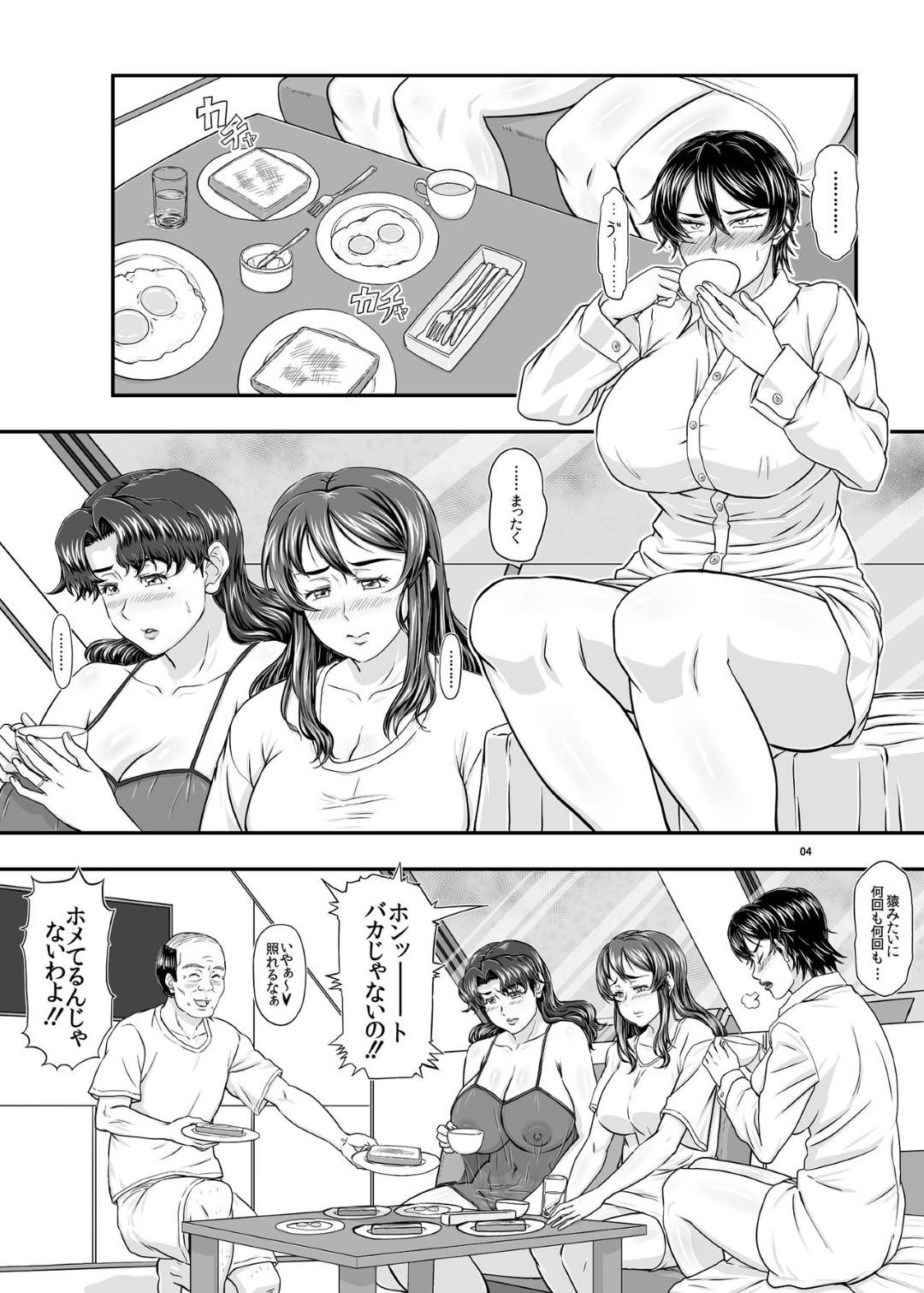 【エロ漫画】快楽調教されてしまった生意気だった人妻たち…乳首責めされたりキスしたり中出しセックスでど変態なトロ顔になっちゃう！【たかりょー：MARS EXPLORER VI】