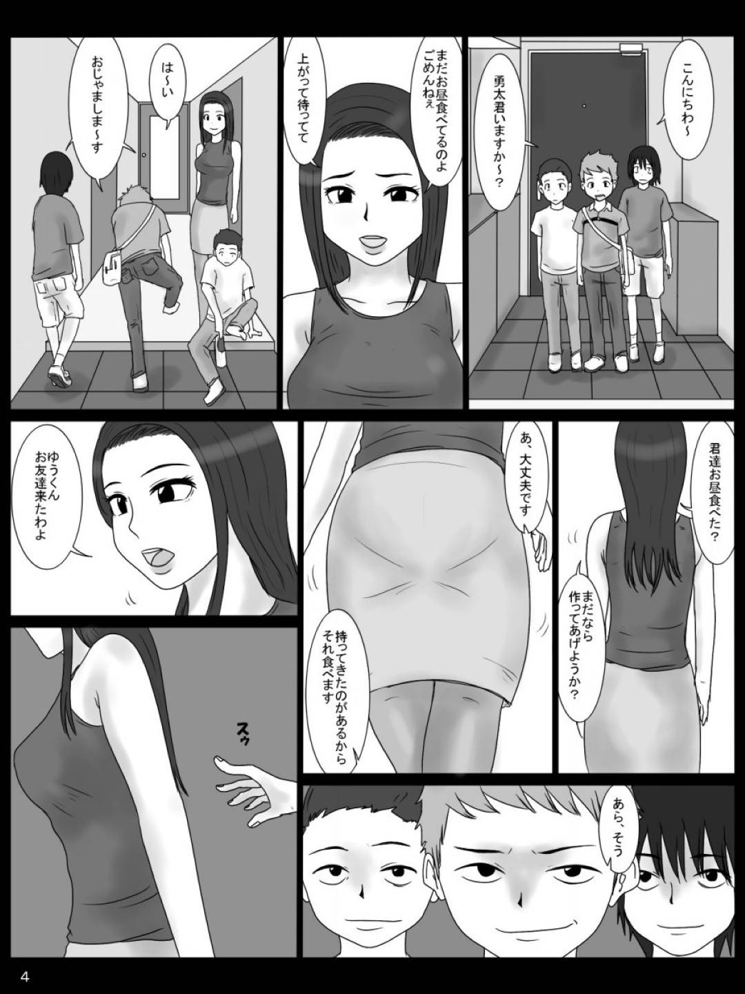 【エロ漫画】悪いショタなガキたちに襲われちゃう母親…キスしたり乳首責めされちゃって中出しセックスやアナルセックスでトロ顔になっちゃう！【みかん堂：狙われた母】