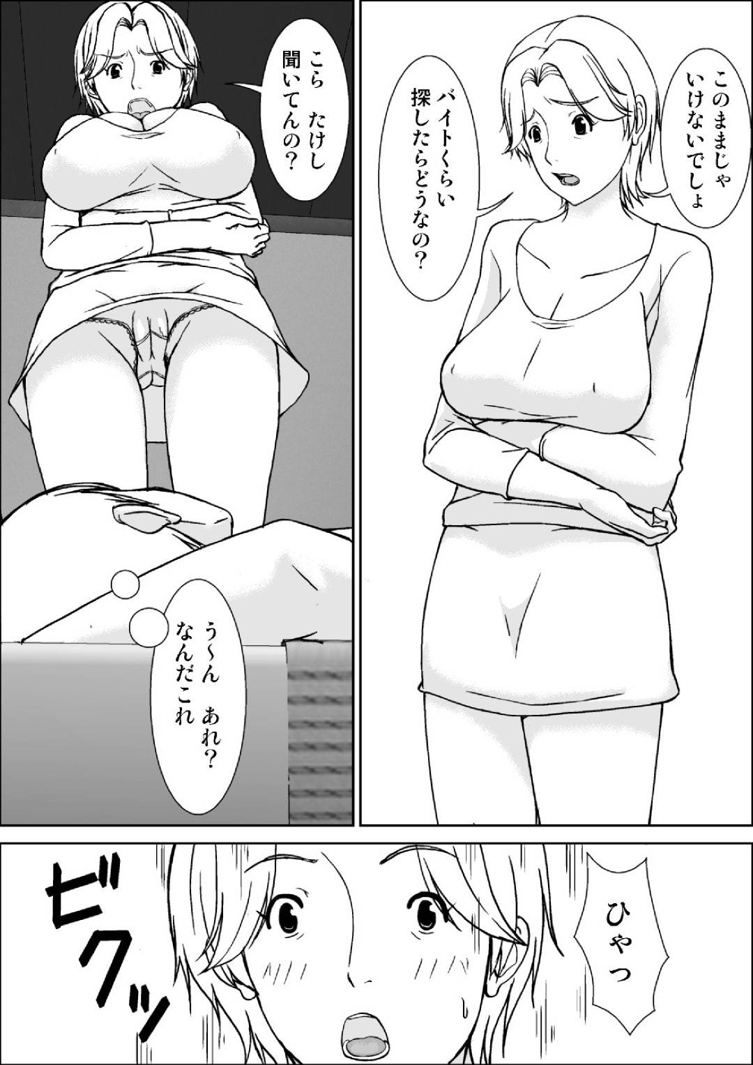 【エロ漫画】エッチな息子に襲われちゃうセクシーなー母親…レイプで乳首責めされちゃってクンニされたり中出しセックスでトロ顔に近親相姦して快楽堕ちしちゃう！【ほよよ堂：こら! あんた母親に発情して何しようっていうの!】