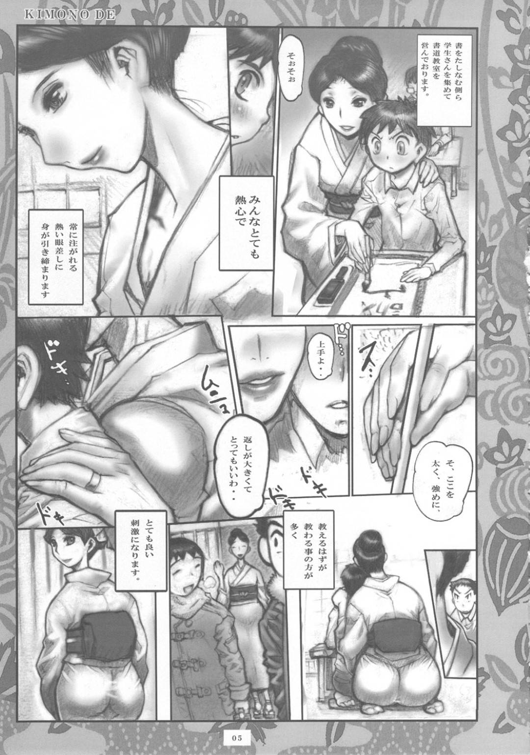 【エロ漫画】息子に性的に求められている和風な母親…乳首責めされちゃってトロ顔に近親相姦セックスしちゃう！【N.O-茶々丸：はははん】