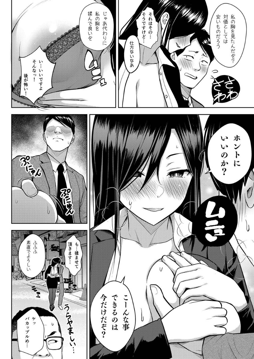 【エロ漫画】弟の襲われちゃうアルコールで酔っ払ってしまった姉…乳首責めされちゃってトロ顔の中出しセックスで近親相姦でレイプされちゃう！【よろず：酒と愛液と男と女】