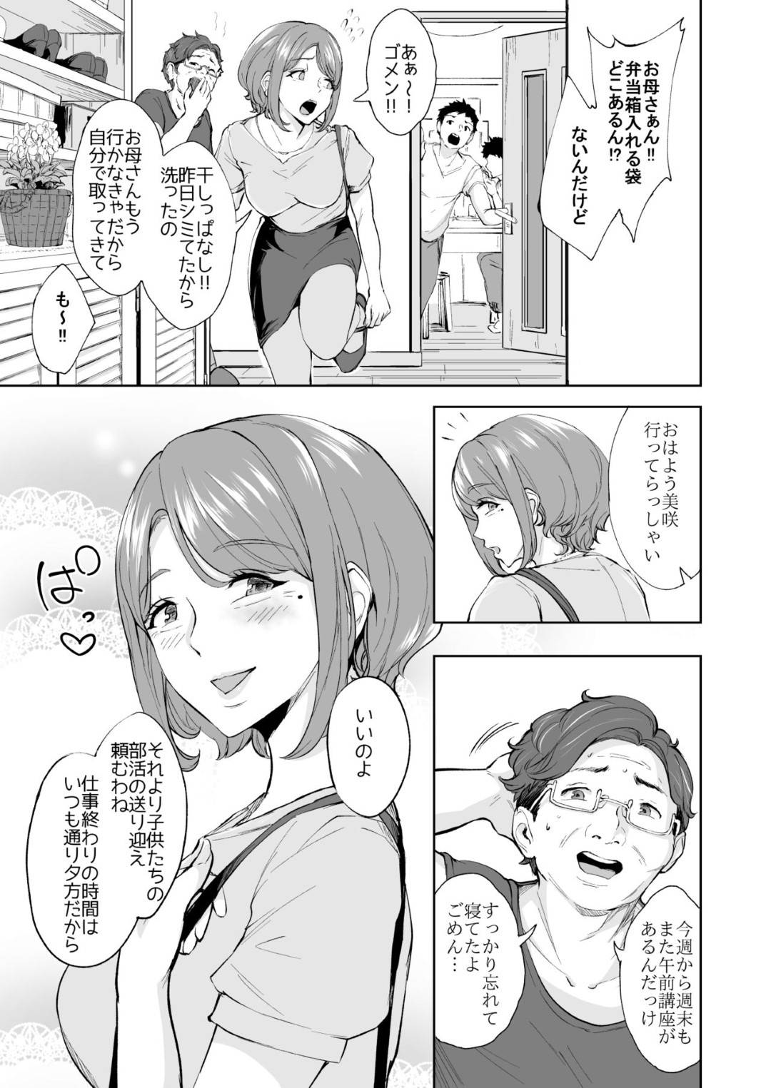 【エロ漫画】ショタの弟にセックスを求められてやってしまうチョロい美人な姉…乳首舐めされたりイチャイチャと近親相姦の中出しセックスで筆下ろししちゃう！【きゃらだいん：ちょろ姉、脱毛、夏】