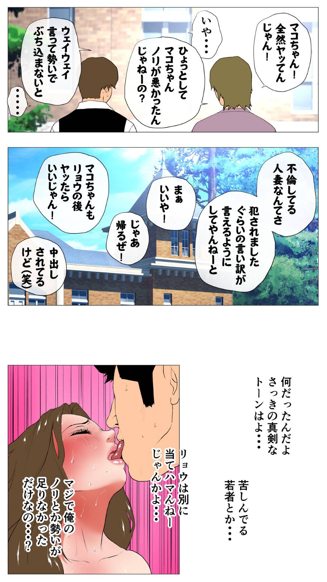 【エロ漫画】すでに襲われちゃう清楚な人妻…だいしゅきホールドの中出しセックスでど変態なトロ顔に寝取られちゃう！【W no Honnou：未開発熟女～清楚な人妻ほど壊れやすい～】