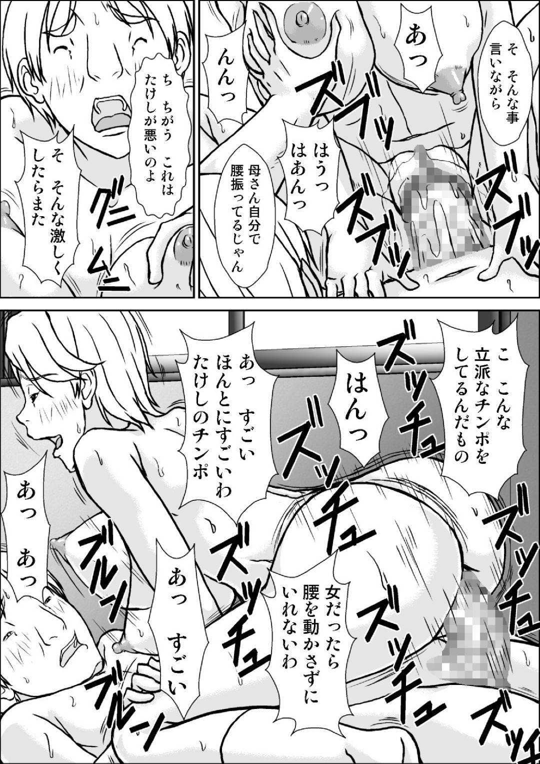 【エロ漫画】エッチな息子に襲われちゃうセクシーなー母親…レイプで乳首責めされちゃってクンニされたり中出しセックスでトロ顔に近親相姦して快楽堕ちしちゃう！【ほよよ堂：こら! あんた母親に発情して何しようっていうの!】