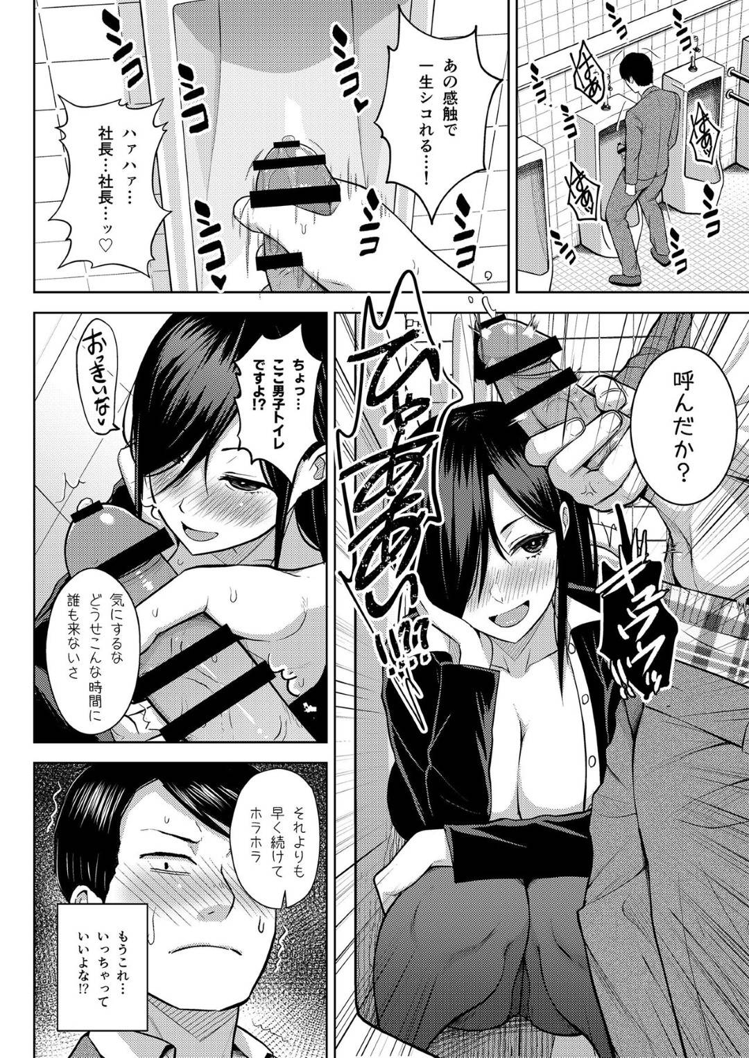 【エロ漫画】弟の襲われちゃうアルコールで酔っ払ってしまった姉…乳首責めされちゃってトロ顔の中出しセックスで近親相姦でレイプされちゃう！【よろず：酒と愛液と男と女】