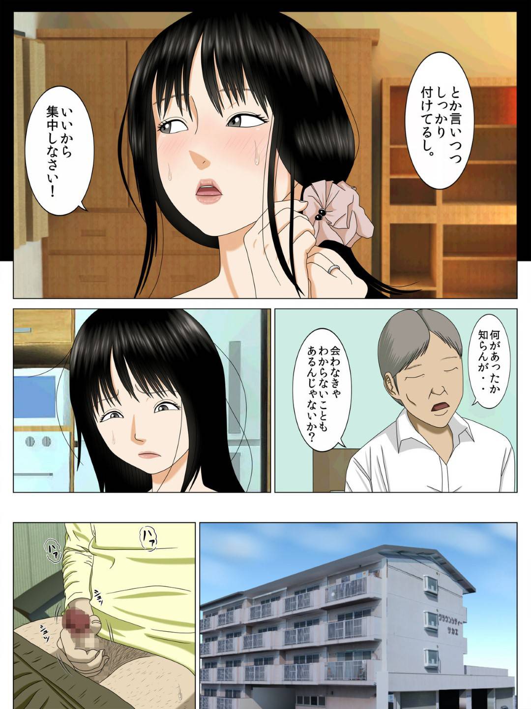 【エロ漫画】セックスしたがる息子にいいようにされちゃうエロ下着な母親…近親相姦にフェラしたりディープキスしたりど変態なトロ顔の中出しセックスでイチャラブしちゃう！【水無月三日：息子をダメにしたのは母の身体でした。】