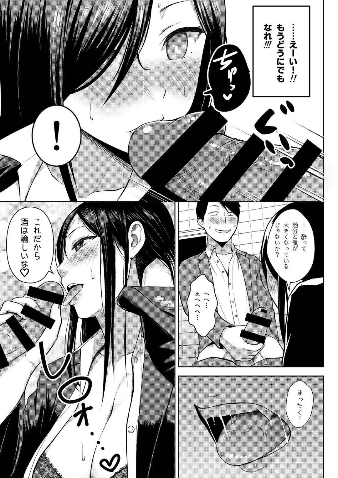 【エロ漫画】弟の襲われちゃうアルコールで酔っ払ってしまった姉…乳首責めされちゃってトロ顔の中出しセックスで近親相姦でレイプされちゃう！【よろず：酒と愛液と男と女】