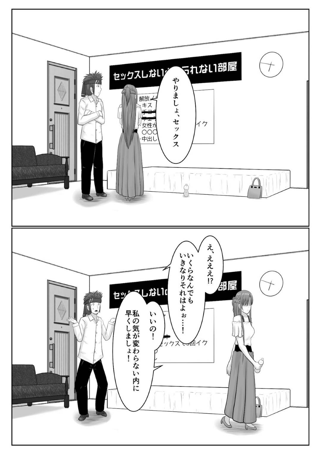 【エロ漫画】セックスしないと出れないためにセックスをしちゃう可哀想なかわいい美少女…バックや騎乗位の中出しセックスでトロ顔に浮気しちゃう！【フジミヤ子龍：脱出したかったのでキミ以外の人とセックスしちゃってごめんなさい】