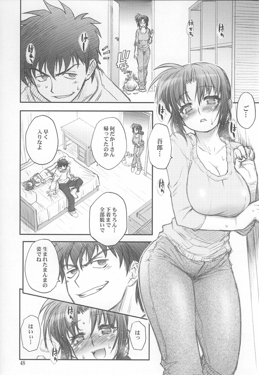 【エロ漫画】オナニーがバレちゃって襲われちゃうムッツリスケベなボーイッシュの美少女…野外で乳首責めされたりフェラしてバックの中出しセックスでイチャラブしちゃう！【空鵺, 里見ひろゆき：マザーセカンド】