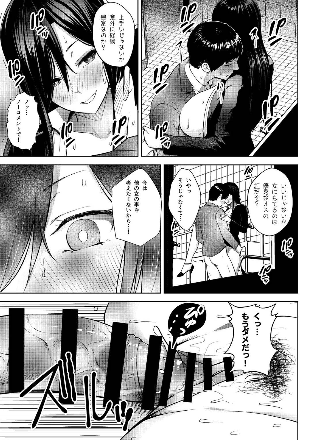 【エロ漫画】弟の襲われちゃうアルコールで酔っ払ってしまった姉…乳首責めされちゃってトロ顔の中出しセックスで近親相姦でレイプされちゃう！【よろず：酒と愛液と男と女】