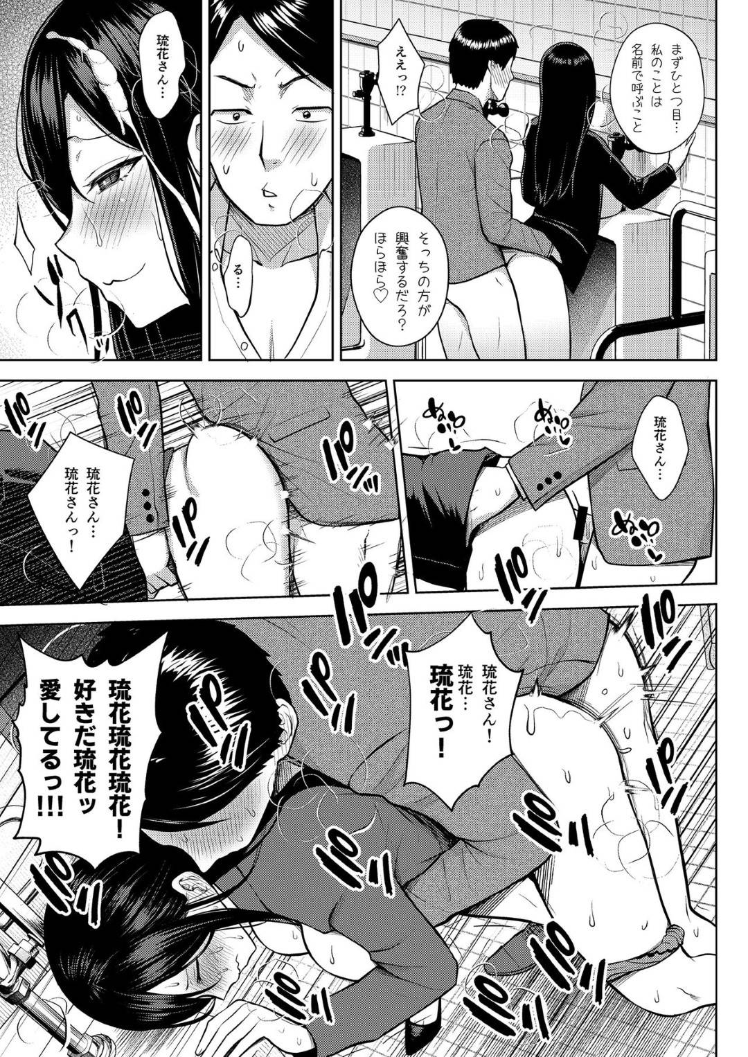 【エロ漫画】弟の襲われちゃうアルコールで酔っ払ってしまった姉…乳首責めされちゃってトロ顔の中出しセックスで近親相姦でレイプされちゃう！【よろず：酒と愛液と男と女】