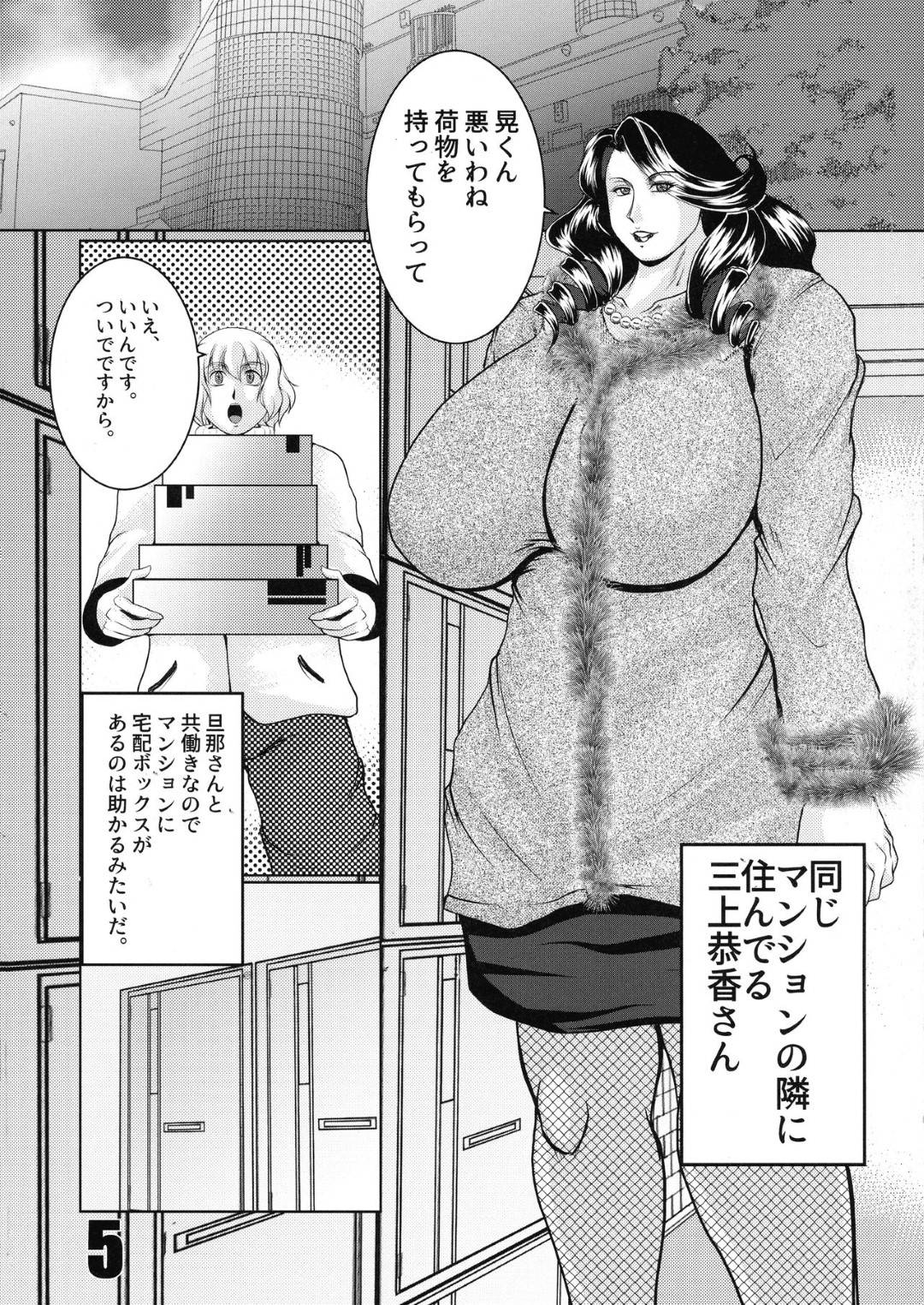 【エロ漫画】エロ下着で誘惑しちゃうエッチな人妻…乳首舐めされたり騎乗位の中出しセックスでイチャイチャしちゃう！【横山私刑：PASSION INSANE】