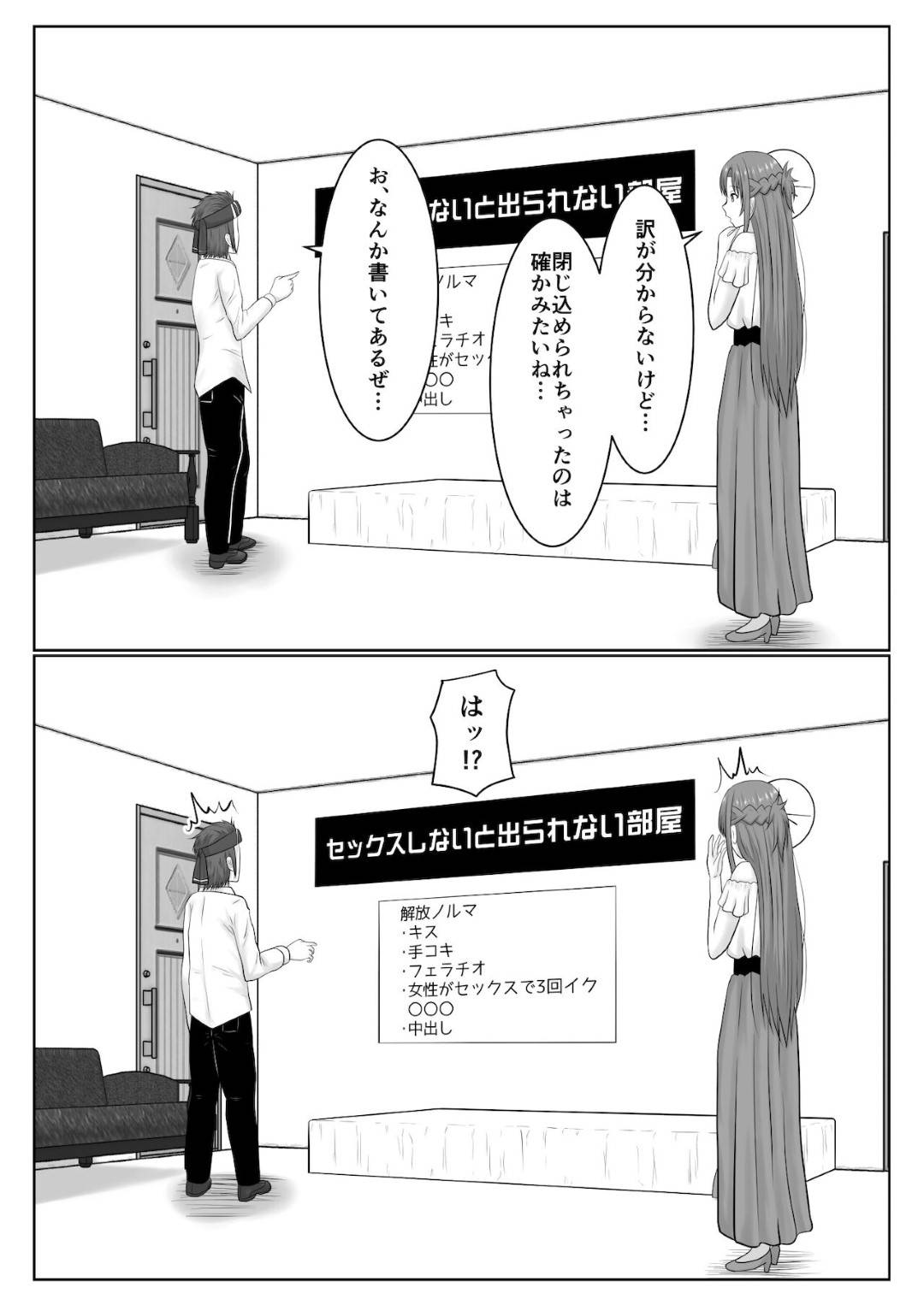 【エロ漫画】セックスしないと出れないためにセックスをしちゃう可哀想なかわいい美少女…バックや騎乗位の中出しセックスでトロ顔に浮気しちゃう！【フジミヤ子龍：脱出したかったのでキミ以外の人とセックスしちゃってごめんなさい】