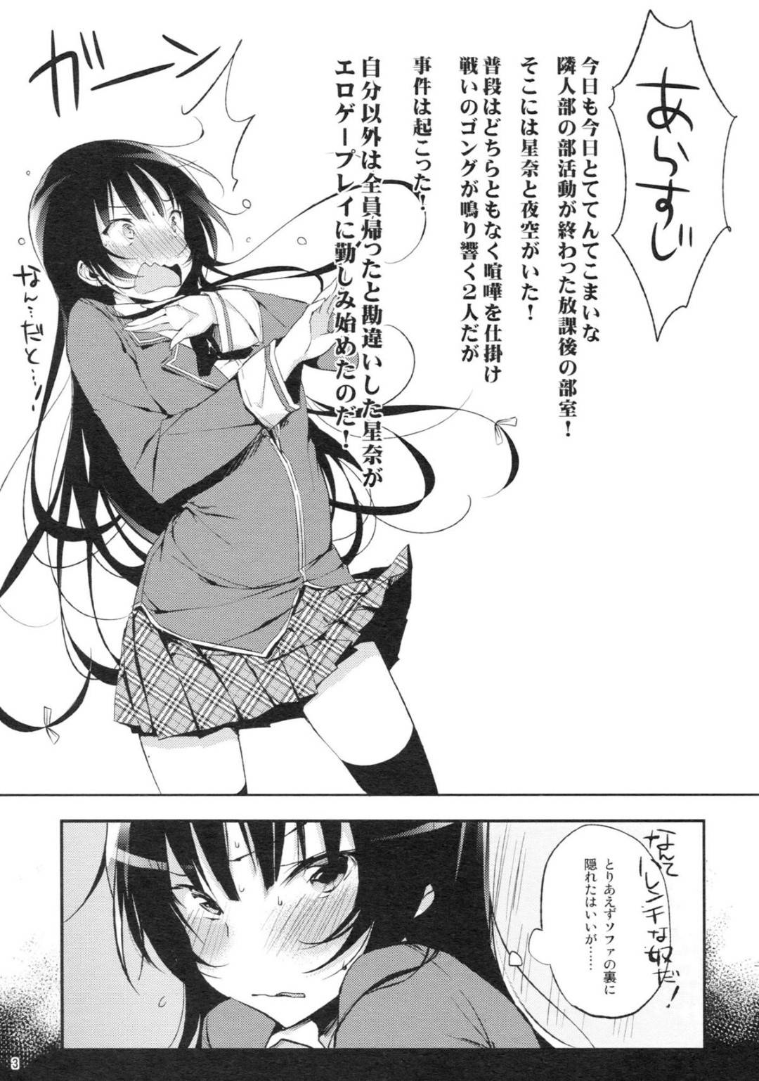 【エロ漫画】オナニーがバレて襲われちゃうムッツリスケベなお嬢様…集団レイプで乳首舐めされたり中出しセックスでど変態なトロ顔に快楽堕ちしちゃう！【悠木しん, ぶーち：おいしいミルクコーヒー】