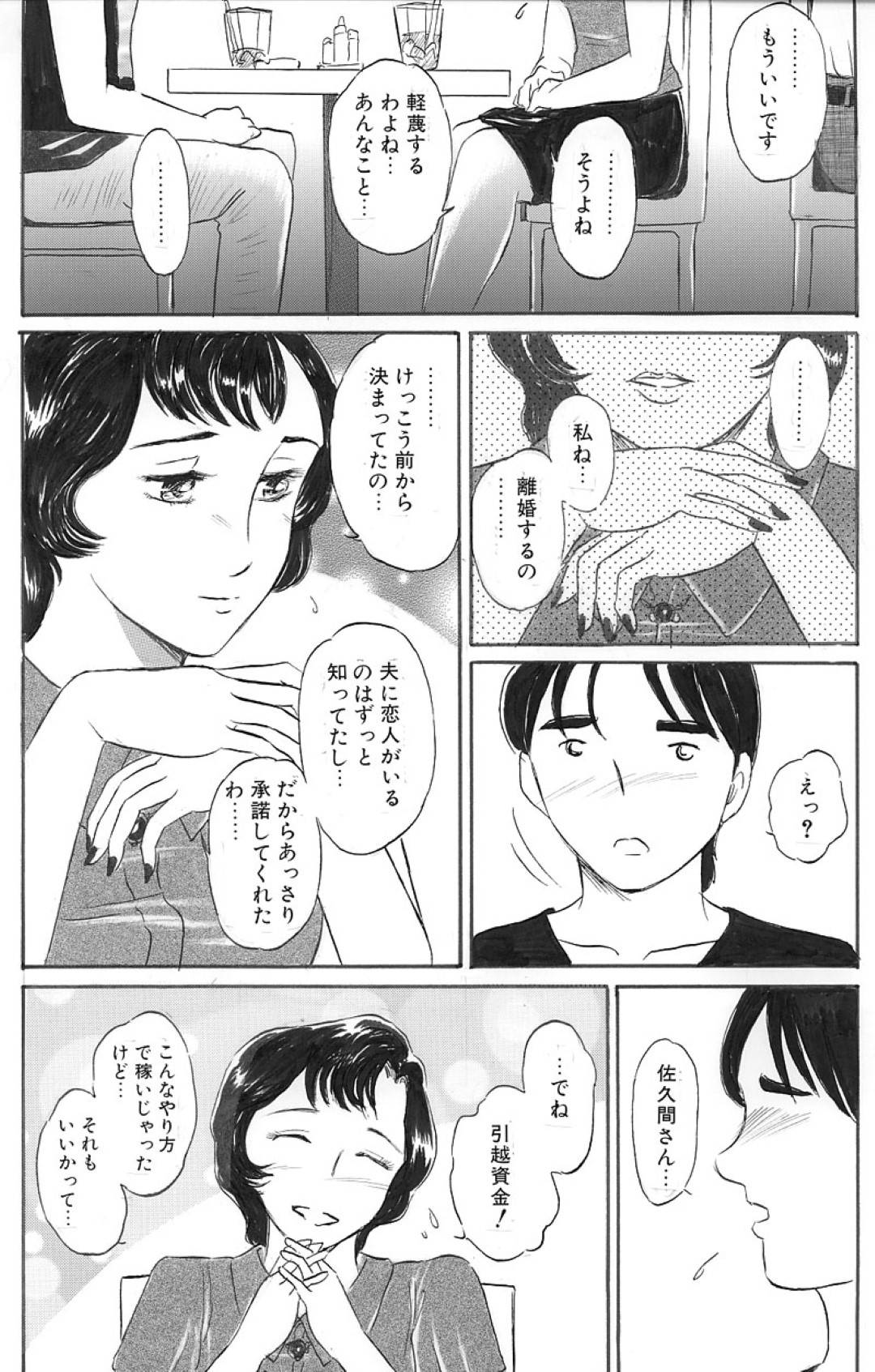 【エロ漫画】寂しく泣いていたけど告白されちゃった隣人の美女…キスしたり乳首責めされたりして中出しセックスでイチャラブしちゃう！【武羅淫怒我帝：お隣の佐久間さん 後編】