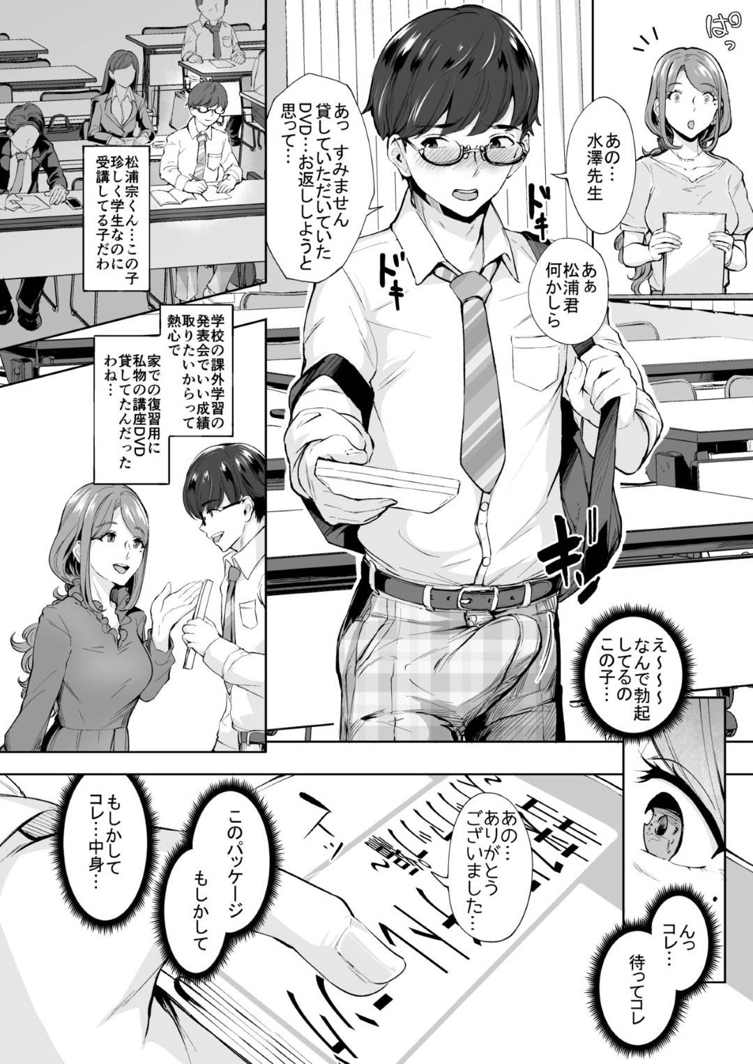 【エロ漫画】ショタの弟にセックスを求められてやってしまうチョロい美人な姉…乳首舐めされたりイチャイチャと近親相姦の中出しセックスで筆下ろししちゃう！【きゃらだいん：ちょろ姉、脱毛、夏】