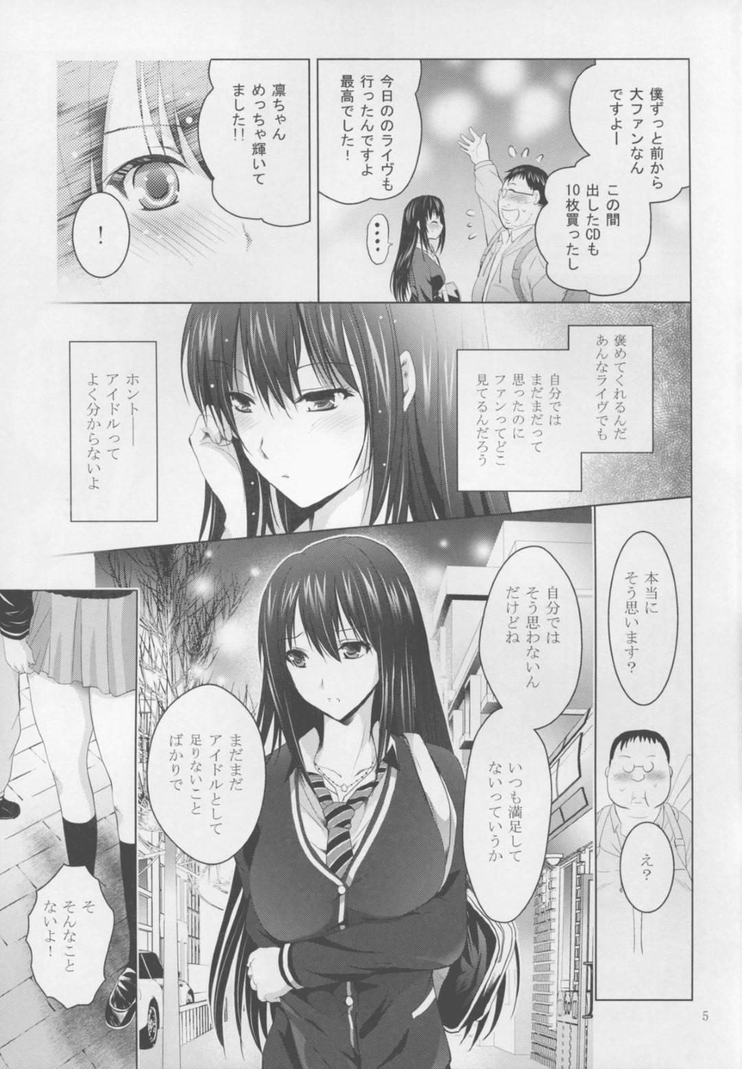 【エロ漫画】アイドルをやっていてファンの家に入ったら襲われちゃう生意気でかわいいJK…レイプで乳首責めされちゃってフェラしたりバックの中出しセックスでトロ顔になっちゃう！【ありのひろし：MOUSOU THEATER 50】