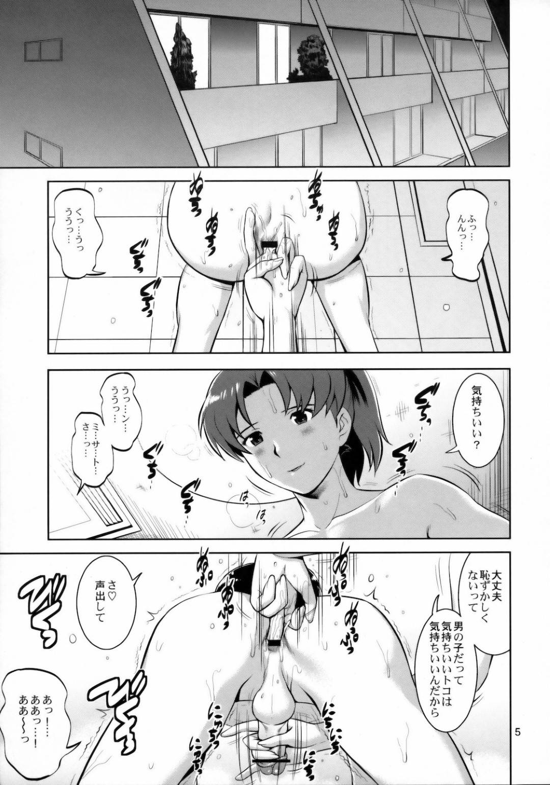 【エロ漫画】ひたすらショタのことが大好きになってしまったお姉さん…イチャイチャと玩具責めでトロ顔になったり中出しセックスしちゃう！【彩画堂：F-NERD EXTREME 】