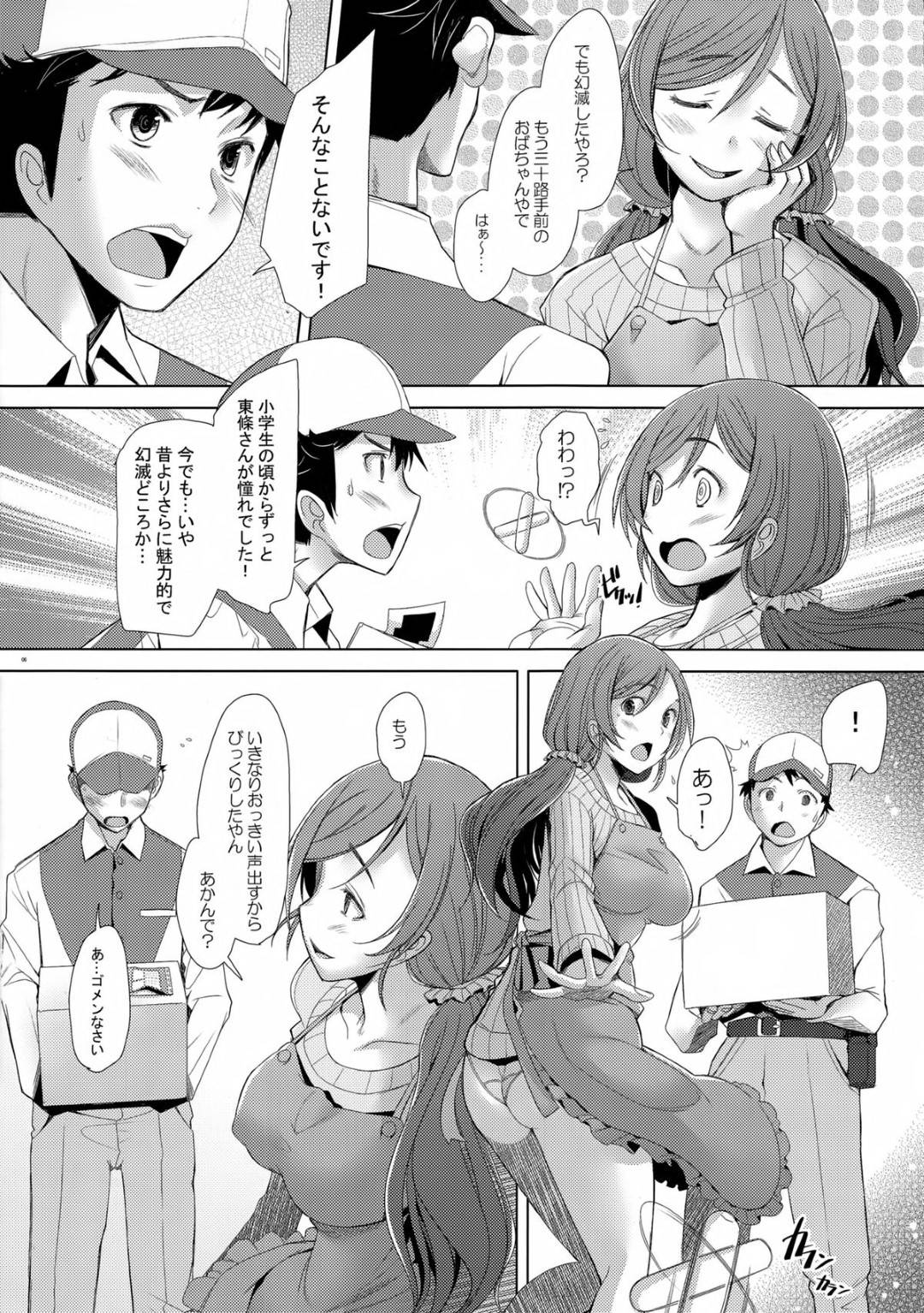 【エロ漫画】宅配の子のチンコに注目しちゃうエッチでかわいい母親…パイズリフェラしたりトロ顔に中出しセックスで浮気しちゃう！【堺はまち：NONNON29】