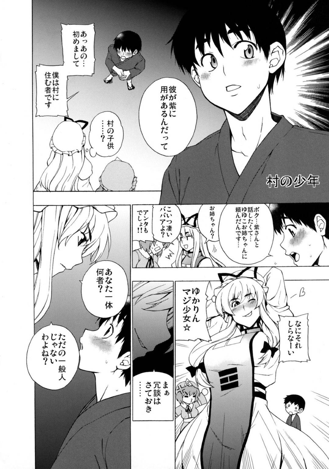 【エロ漫画】触れた人間を惚れさせちゃうショタとエッチしちゃうお姉さんたち…オナニーしたりだいしゅきホールドしたりしてイチャラブしちゅう！【KANZUME：ラブコネクション】