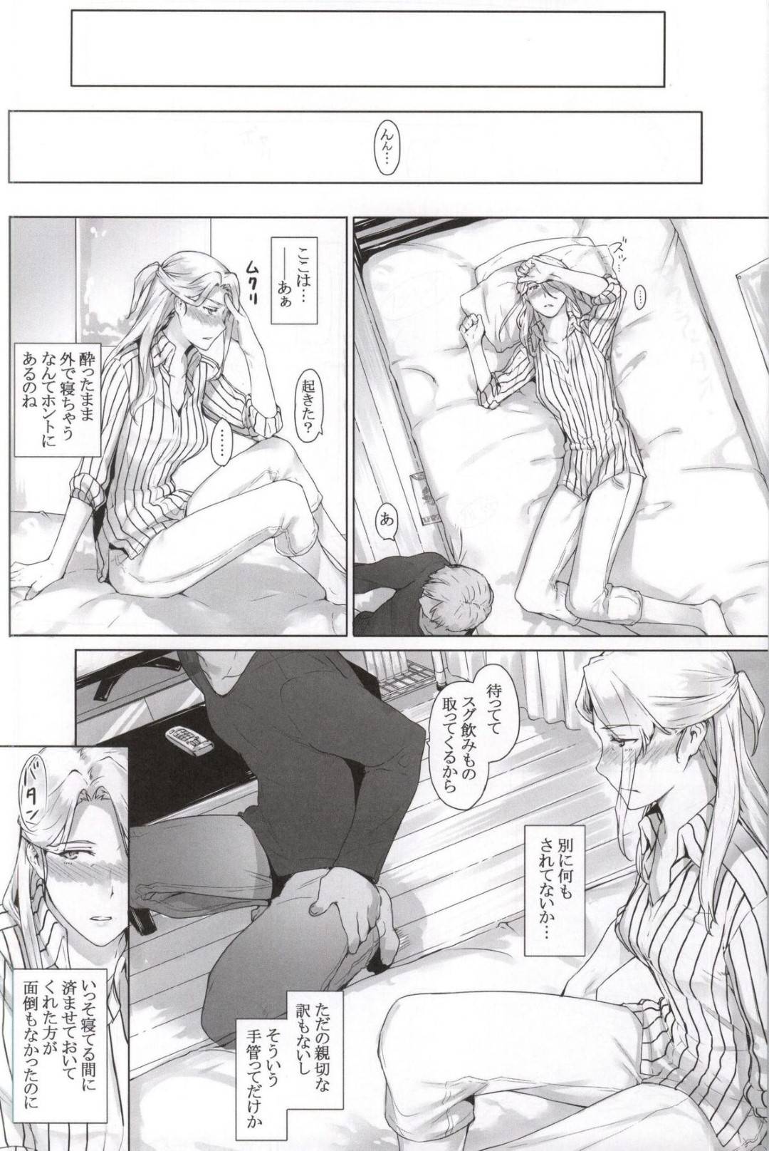 【エロ漫画】男とお酒で酔っ払っていてイチャイチャしちゃう美女…乳首舐めされたりキスされちゃって中出しセックスでトロ顔になっちゃう！【Jin：西宮さん家ノ家庭事情】