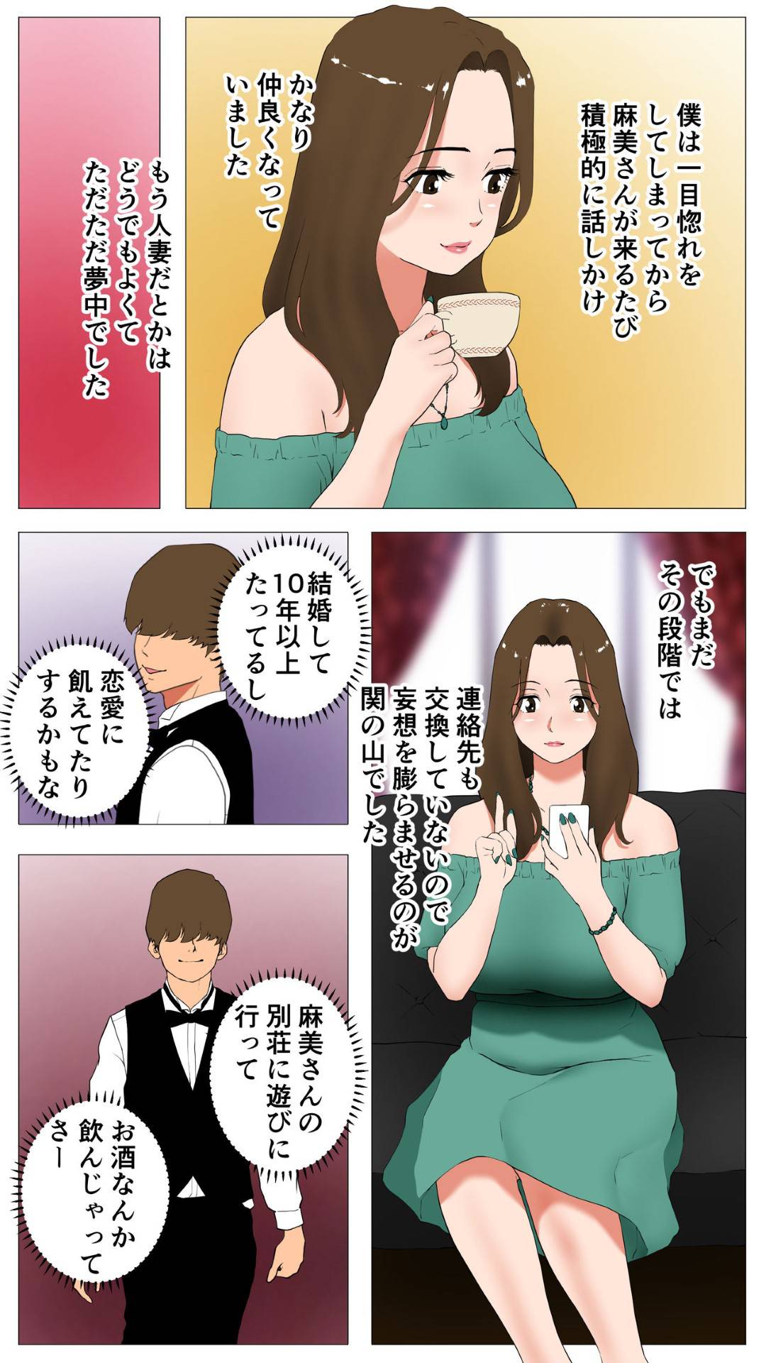 【エロ漫画】すでに襲われちゃう清楚な人妻…だいしゅきホールドの中出しセックスでど変態なトロ顔に寝取られちゃう！【W no Honnou：未開発熟女～清楚な人妻ほど壊れやすい～】