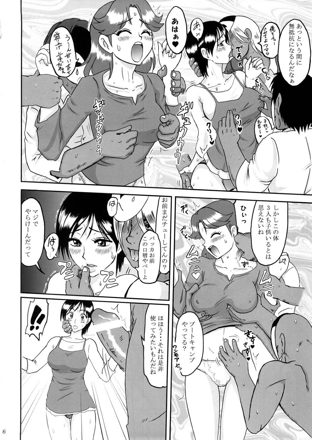 【エロ漫画】娘を人質にされてしまった生意気な人妻たち…キスしたりフェラしたりバックの中出しやアナルセックスされちゃう！【和口昇火：ぐるぐるマーマレード】