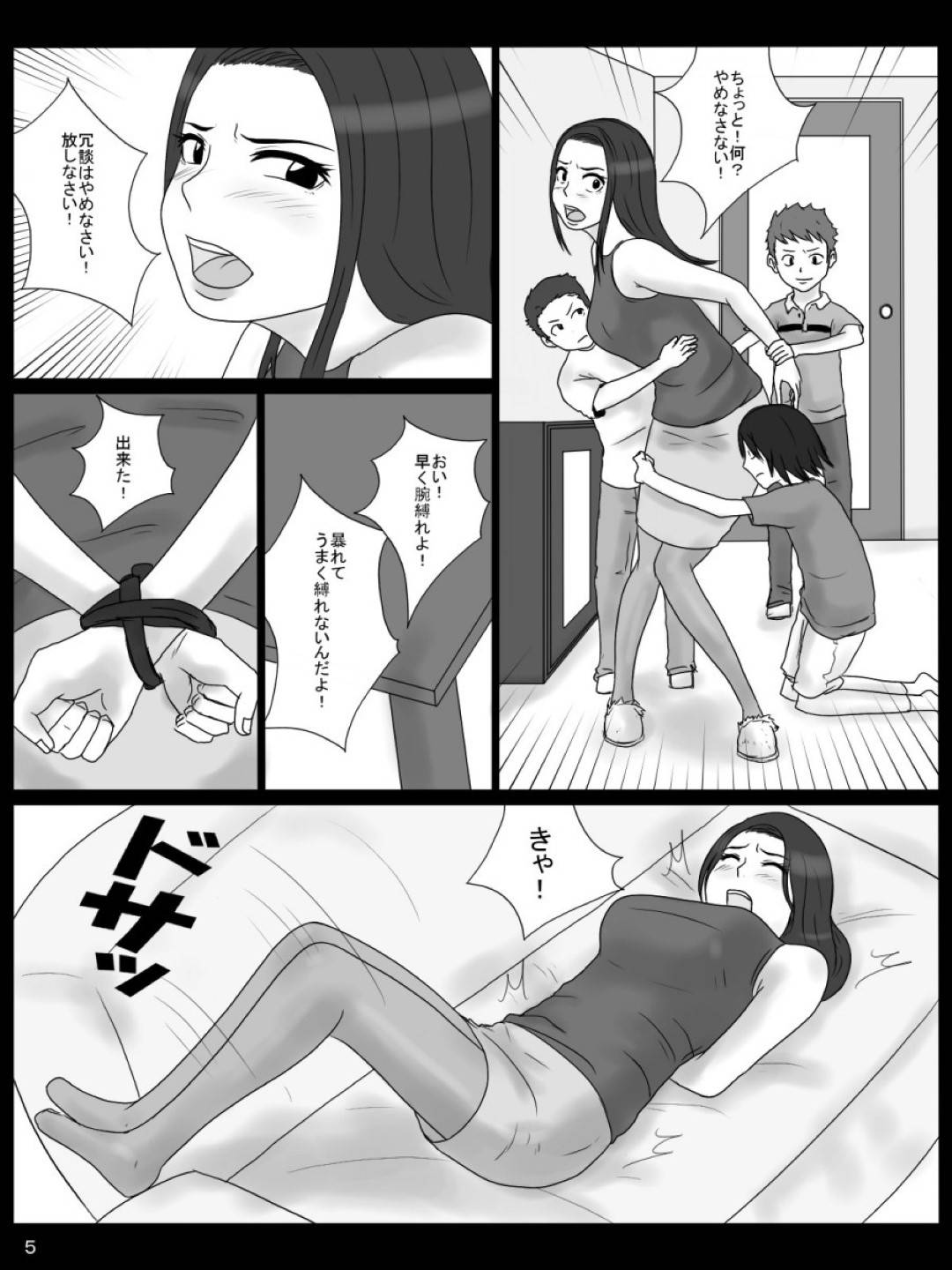 【エロ漫画】悪いショタなガキたちに襲われちゃう母親…キスしたり乳首責めされちゃって中出しセックスやアナルセックスでトロ顔になっちゃう！【みかん堂：狙われた母】