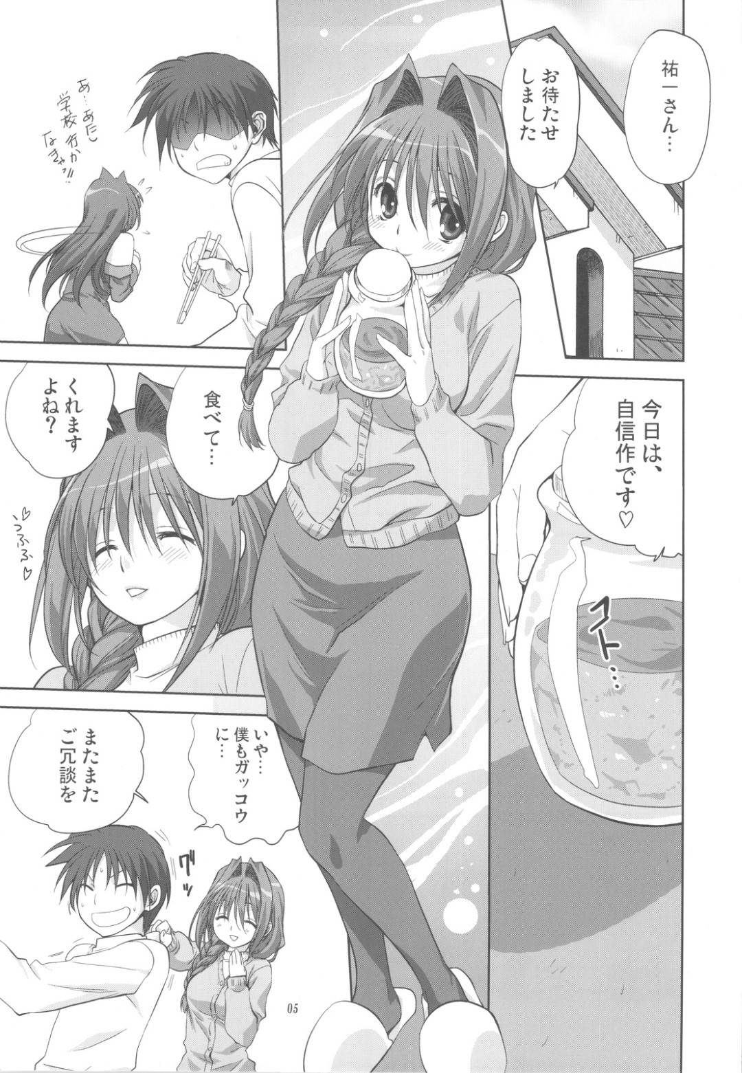 【エロ漫画】寝ていた男を襲っちゃうエッチな美女…フェラしたり乳首責めされちゃってバックの中出しセックスでイチャイチャしちゃう！【みたらし侯成：秋子さんといっしょ 5】