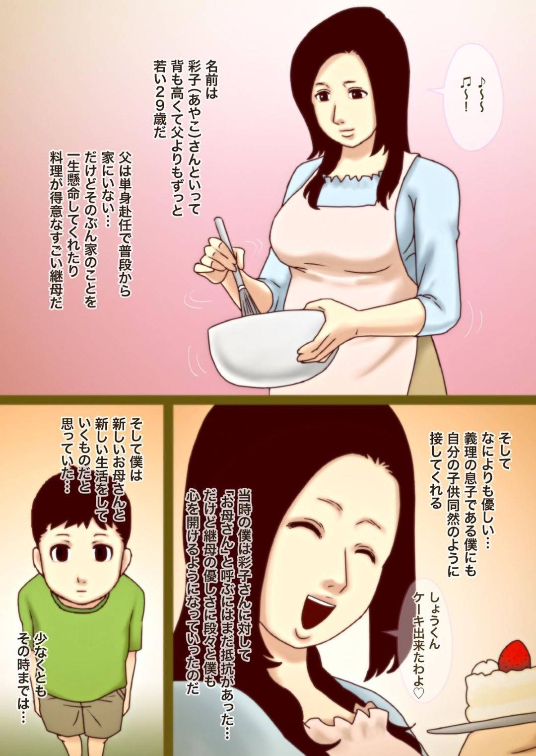 【エロ漫画】セックスを見られちゃってお風呂中にショタも襲っちゃうセクシーな継母…逆レイプにキスしたりクンニされたりしてトロ顔に中出しセックスでイチャラブしちゃう！【Girl's Number：継母の淫汁】