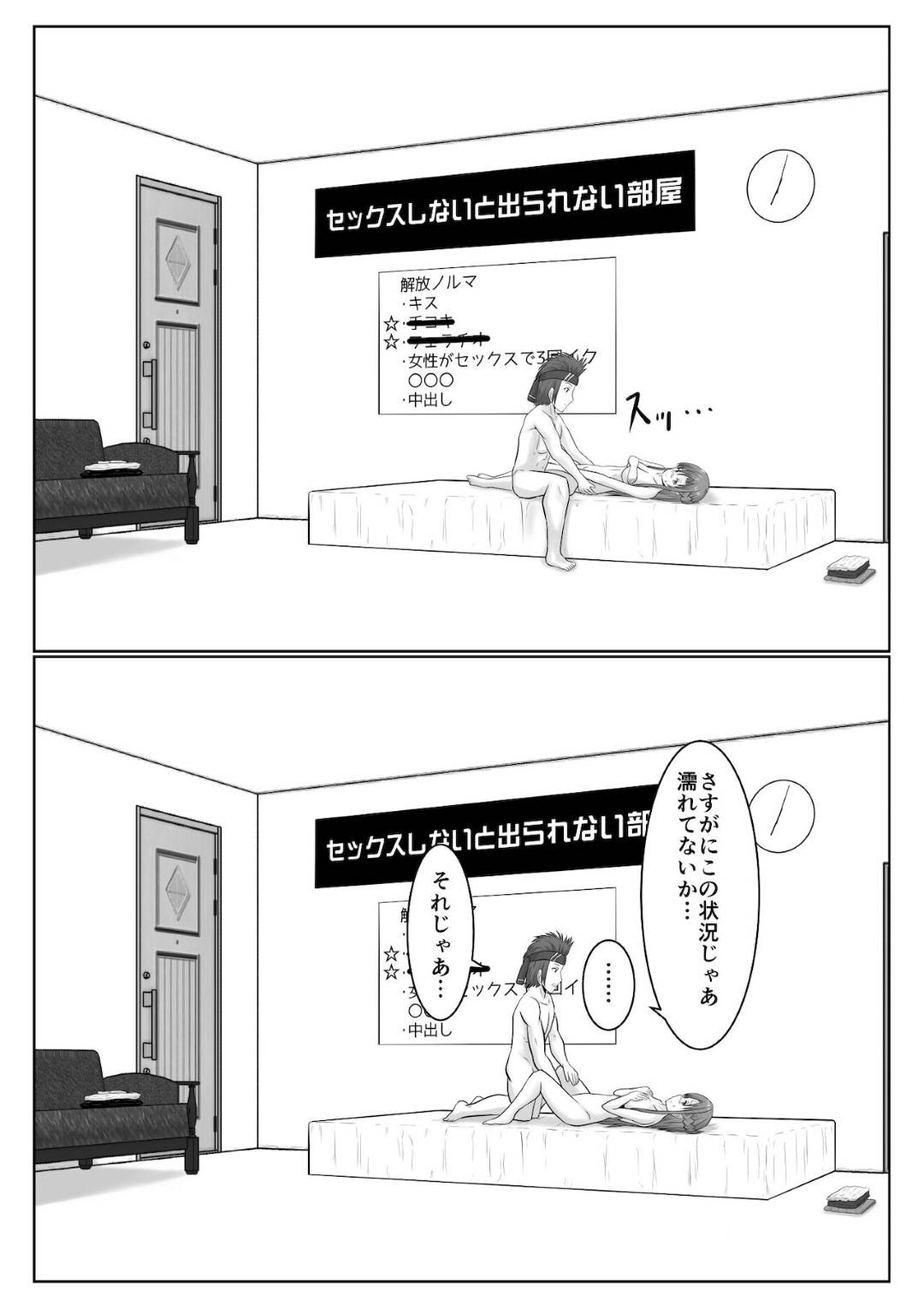 【エロ漫画】セックスしないと出れないためにセックスをしちゃう可哀想なかわいい美少女…バックや騎乗位の中出しセックスでトロ顔に浮気しちゃう！【フジミヤ子龍：脱出したかったのでキミ以外の人とセックスしちゃってごめんなさい】