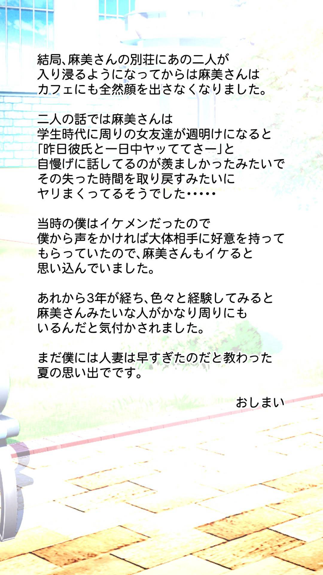 【エロ漫画】すでに襲われちゃう清楚な人妻…だいしゅきホールドの中出しセックスでど変態なトロ顔に寝取られちゃう！【W no Honnou：未開発熟女～清楚な人妻ほど壊れやすい～】