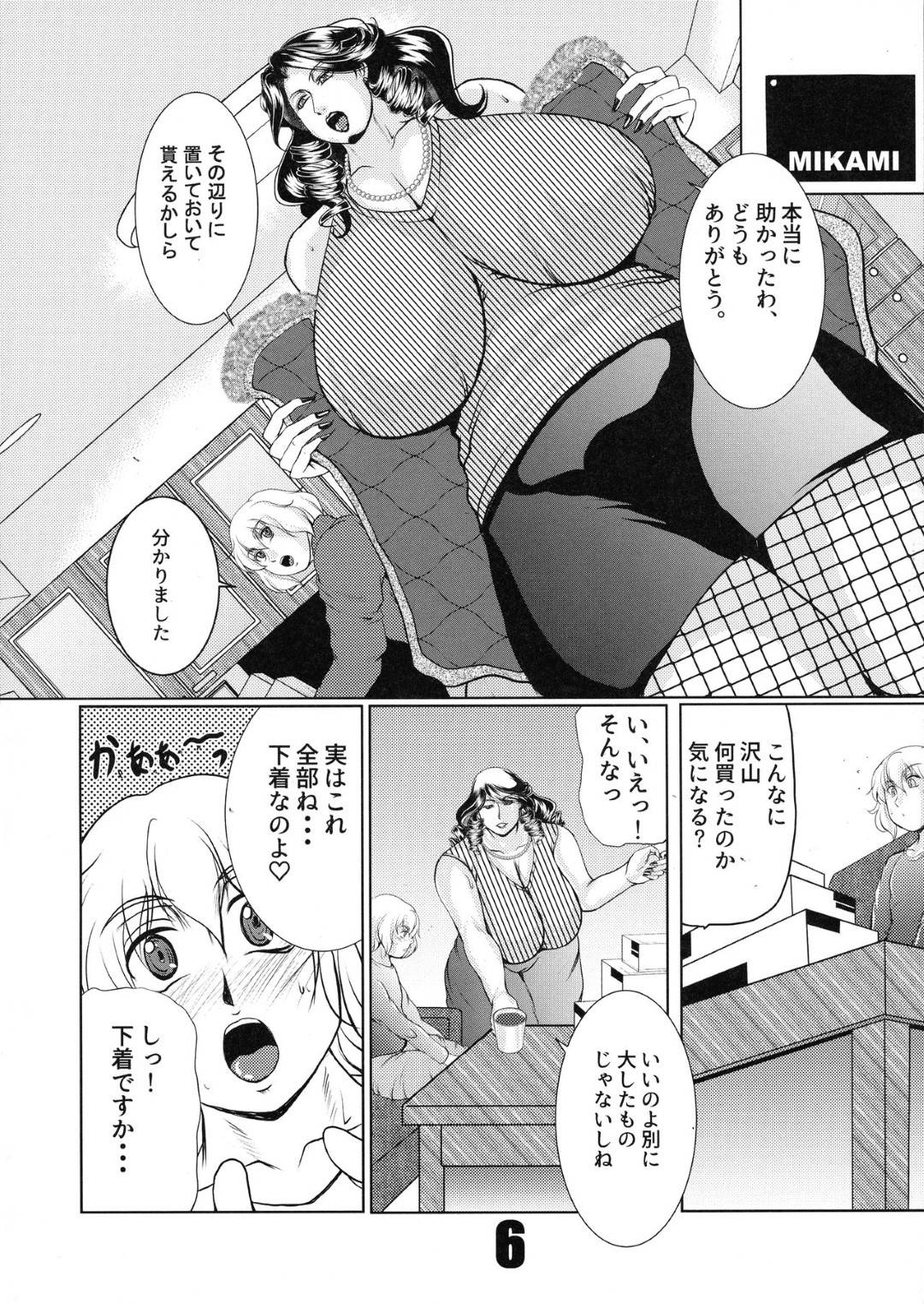 【エロ漫画】エロ下着で誘惑しちゃうエッチな人妻…乳首舐めされたり騎乗位の中出しセックスでイチャイチャしちゃう！【横山私刑：PASSION INSANE】