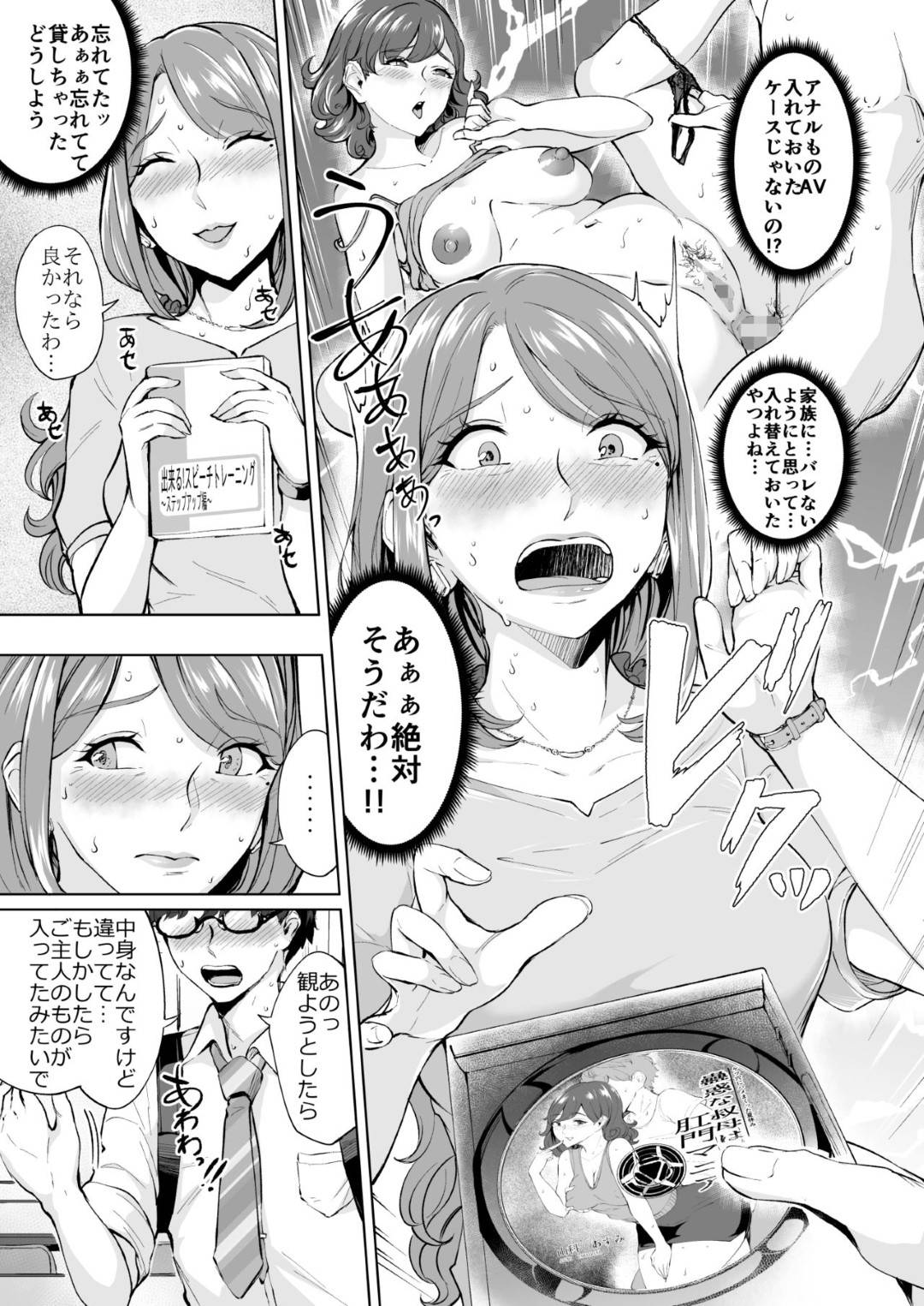 【エロ漫画】ショタの弟にセックスを求められてやってしまうチョロい美人な姉…乳首舐めされたりイチャイチャと近親相姦の中出しセックスで筆下ろししちゃう！【きゃらだいん：ちょろ姉、脱毛、夏】