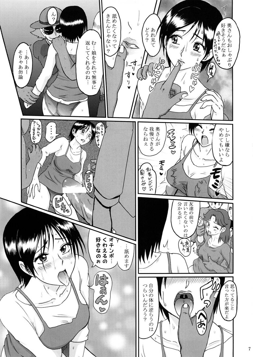 【エロ漫画】娘を人質にされてしまった生意気な人妻たち…キスしたりフェラしたりバックの中出しやアナルセックスされちゃう！【和口昇火：ぐるぐるマーマレード】