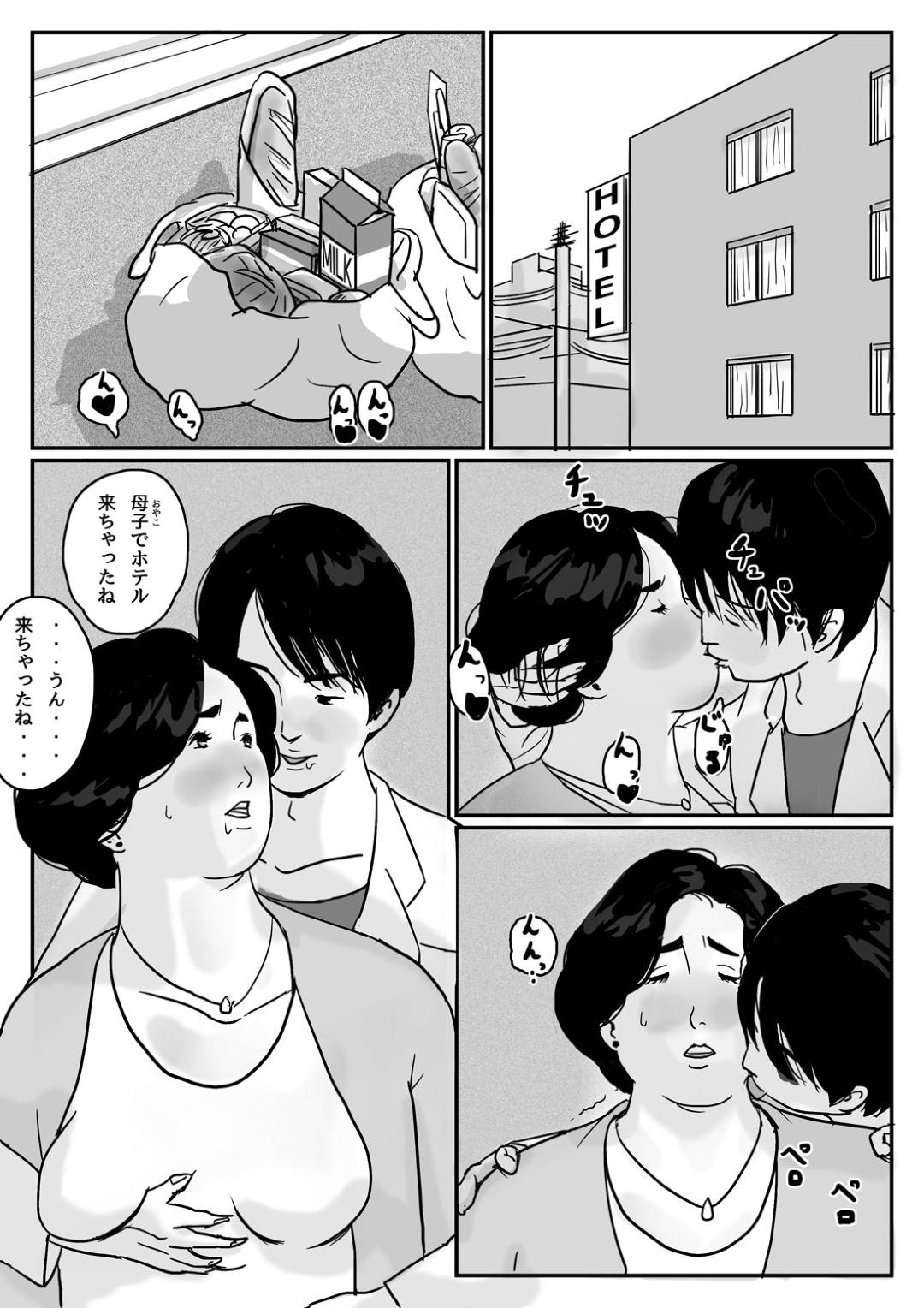 【エロ漫画】息子とホテルにやってきたエッチな母親…キスしたりクンニされちゃって近親相姦セックスでど変態なトロ顔になっちゃう！【Come hermitage：因果な関係ー母・和美ー】