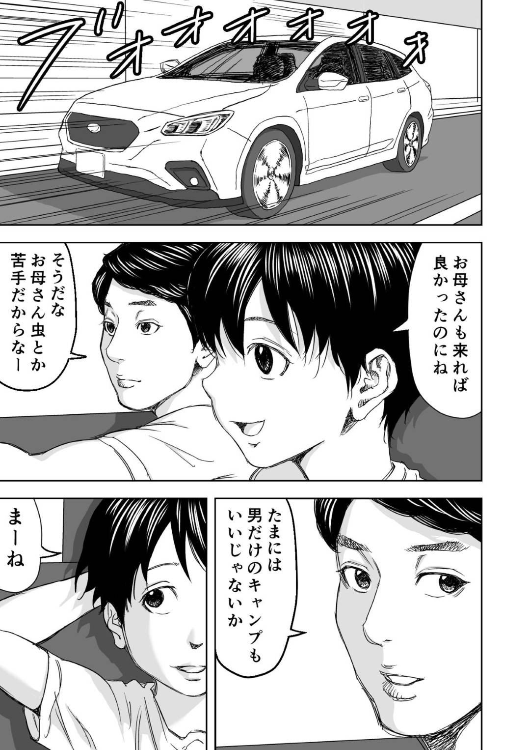 【エロ漫画】息子の友人のヒロに好意を寄せられる人妻…ヒロは初恋相手である友人の母の透け乳首に興奮してしまいマッサージをしてあげるとエッチな雰囲気になりそのままフェラをされ中出しセックス【春画童人：ヨガにハマってる友達のお母さんは俺の初恋】