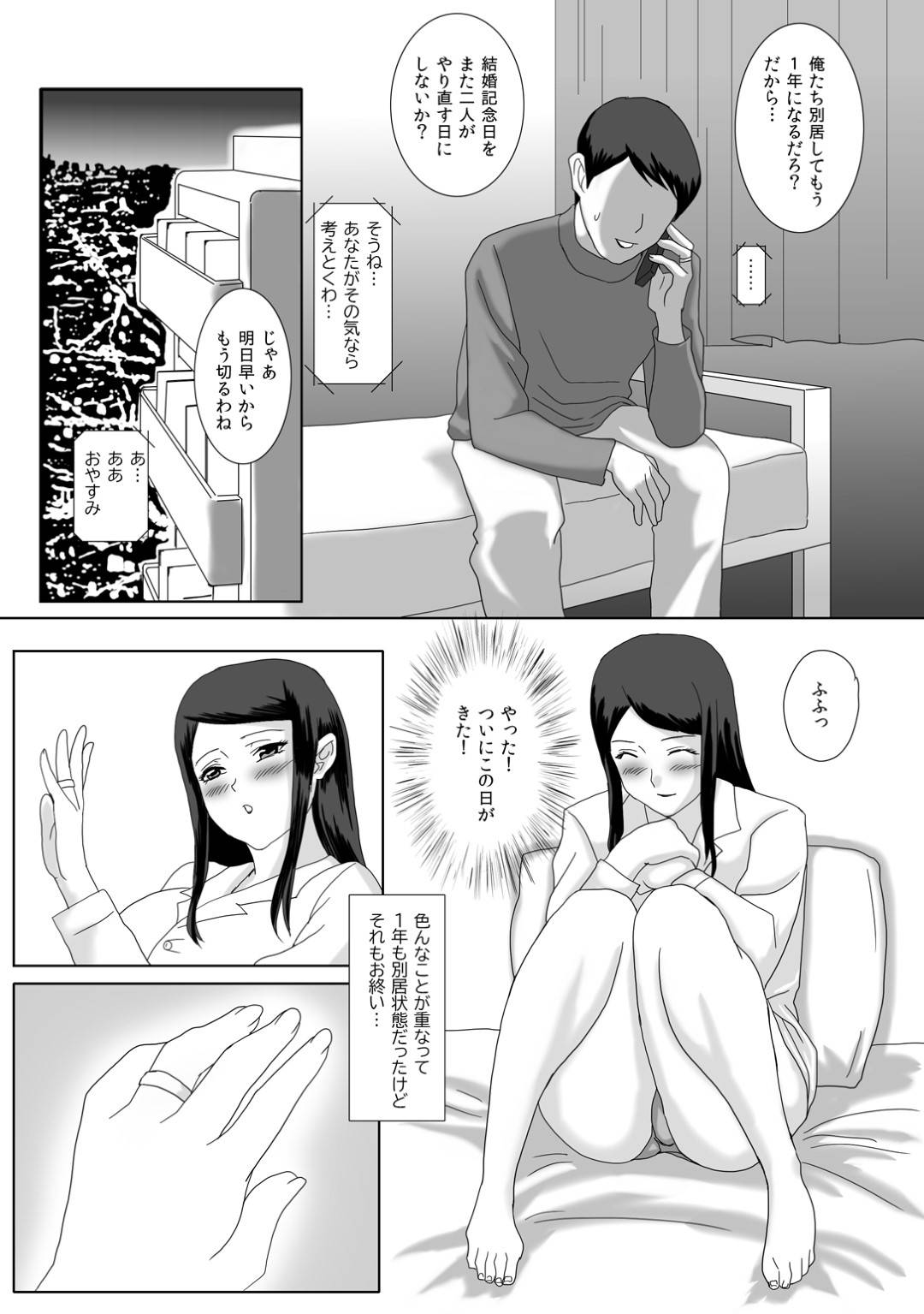 【エロ漫画】オッサンに襲われちゃう生意気な人妻…ディープキスしたり乳首責めされちゃってトロ顔に中出しセックスで寝取られちゃう！【overdose：イイ夫婦】