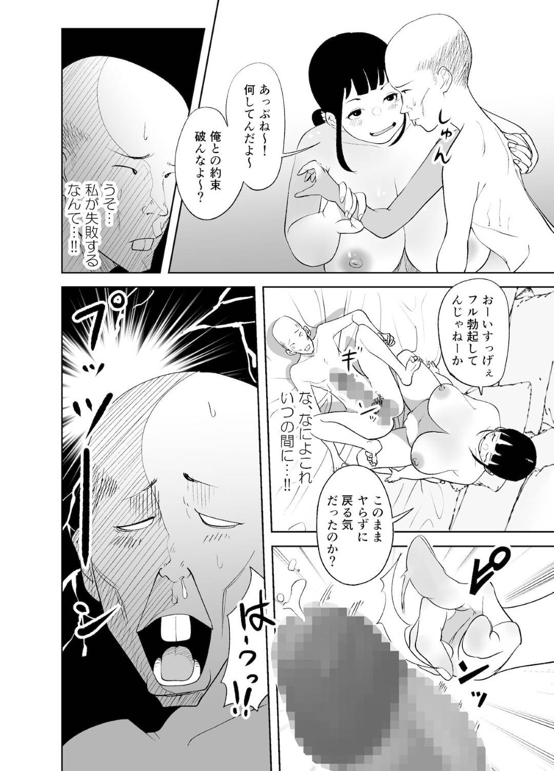 【エロ漫画】男の魂に入れ替わってビッチ化した美女なセレブ…逆レイプにフェラしたり中出しセックスでイチャイチャと4Pしちゃう！【like-a-moon：BODY CHANGE!～セレブ熟女とむちむちメイド～】