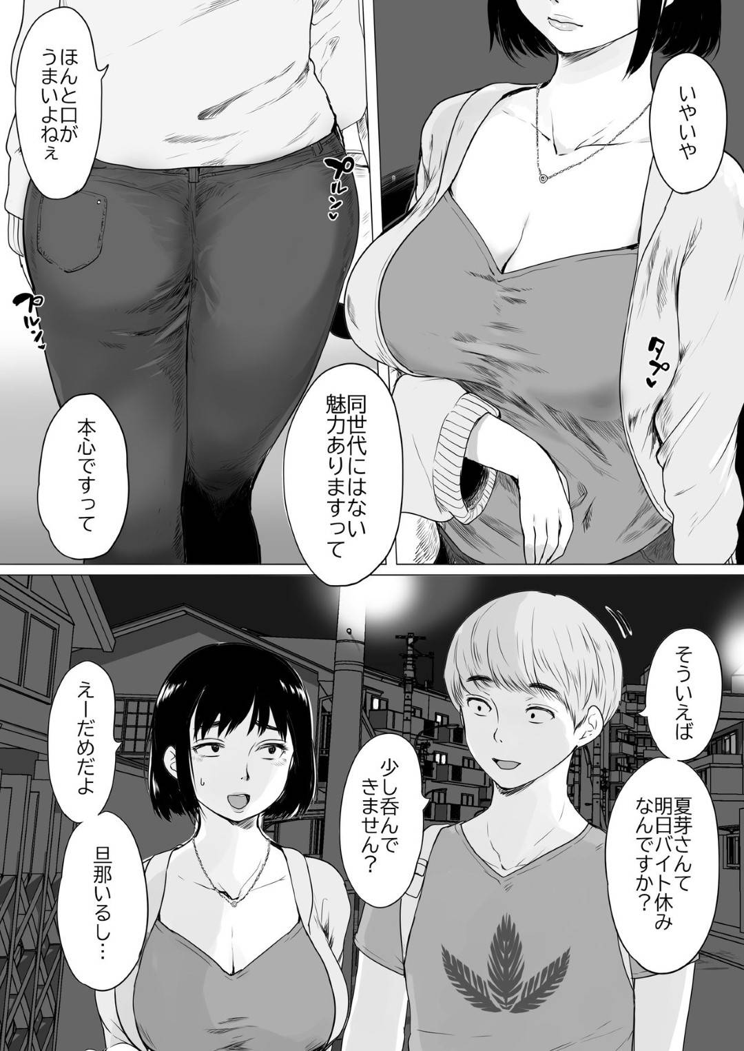 【エロ漫画】ショタに告白されちゃったかわいい先生…ディープキスしたり手コキして中出しセックスでトロ顔に浮気しちゃう！【よろず：彼女の秘めゴト〜NTRにハマる女アンソロジー〜】