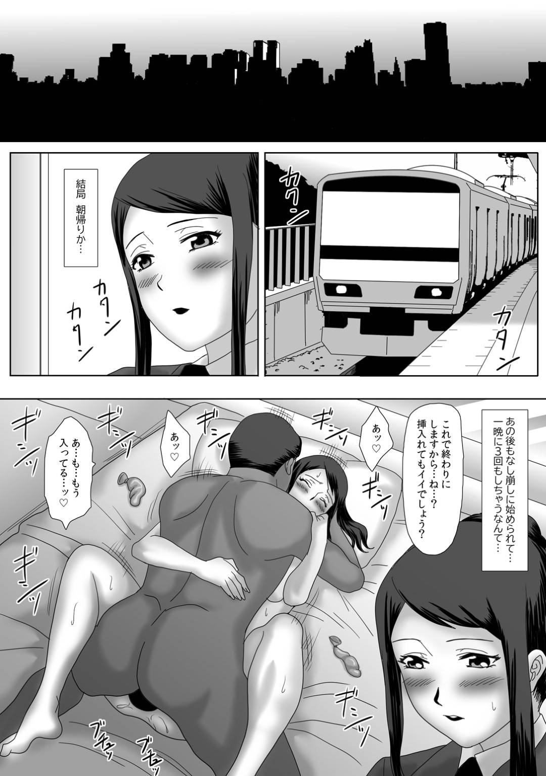 【エロ漫画】オッサンに襲われちゃう生意気な人妻…ディープキスしたり乳首責めされちゃってトロ顔に中出しセックスで寝取られちゃう！【overdose：イイ夫婦】