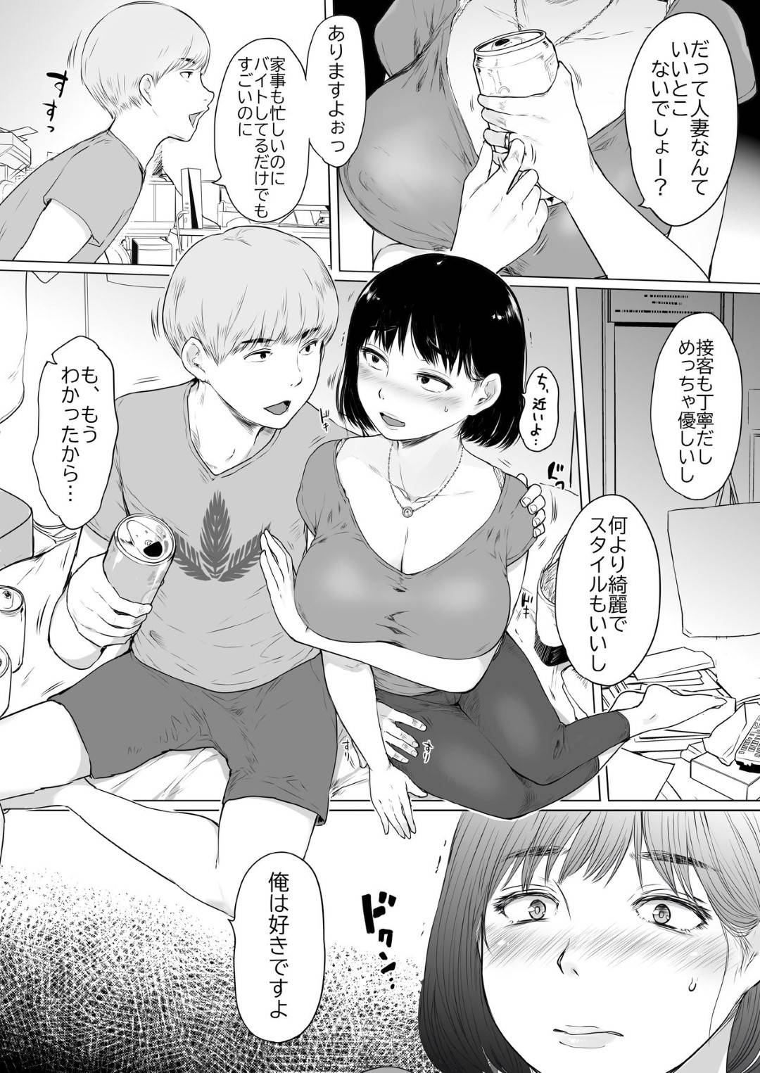 【エロ漫画】ショタに告白されちゃったかわいい先生…ディープキスしたり手コキして中出しセックスでトロ顔に浮気しちゃう！【よろず：彼女の秘めゴト〜NTRにハマる女アンソロジー〜】