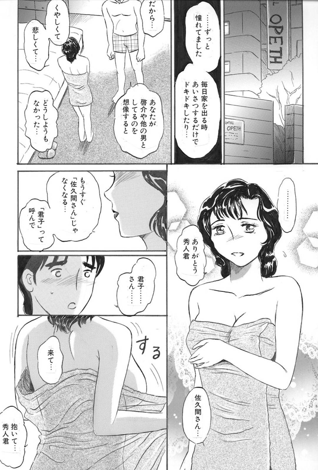 【エロ漫画】寂しく泣いていたけど告白されちゃった隣人の美女…キスしたり乳首責めされたりして中出しセックスでイチャラブしちゃう！【武羅淫怒我帝：お隣の佐久間さん 後編】