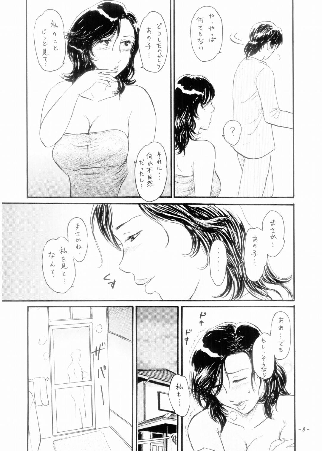 【エロ漫画】息子を呼び出してお風呂でエッチしちゃう母親…乳首舐めされちゃってトロ顔に中出しセックスやって近親相姦しちゃう！【武羅淫怒我帝：ママ乳】