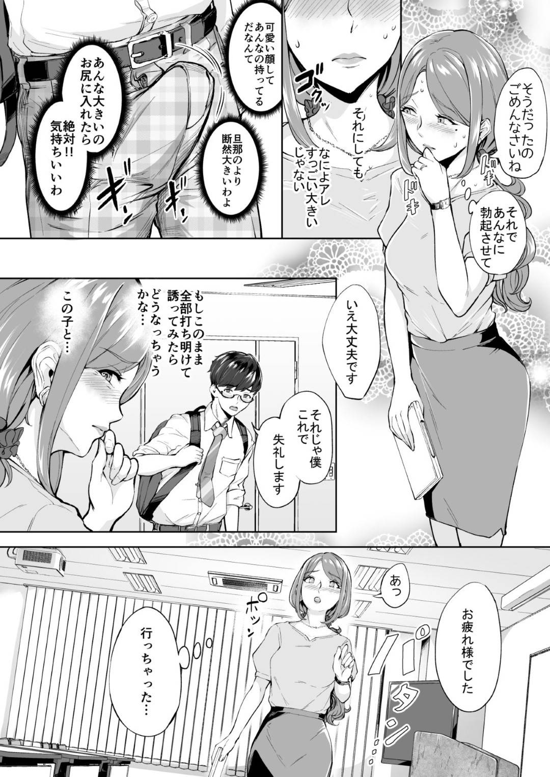 【エロ漫画】ショタの弟にセックスを求められてやってしまうチョロい美人な姉…乳首舐めされたりイチャイチャと近親相姦の中出しセックスで筆下ろししちゃう！【きゃらだいん：ちょろ姉、脱毛、夏】