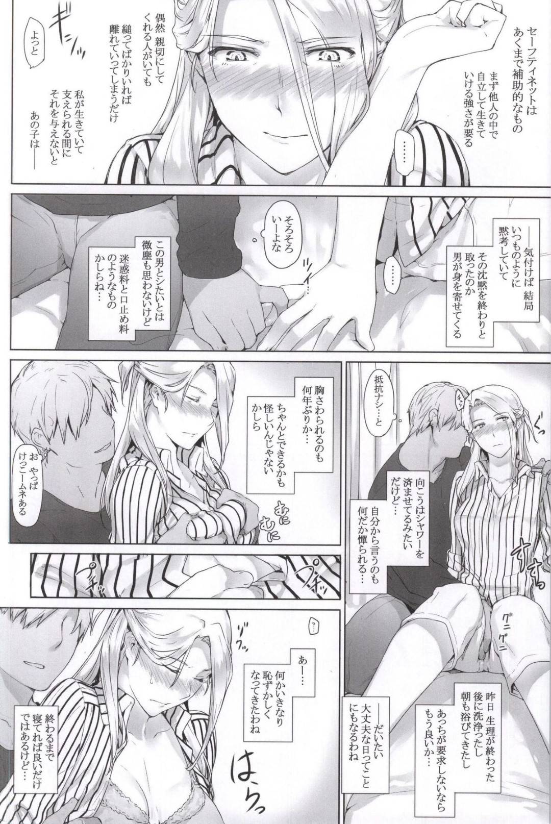 【エロ漫画】男とお酒で酔っ払っていてイチャイチャしちゃう美女…乳首舐めされたりキスされちゃって中出しセックスでトロ顔になっちゃう！【Jin：西宮さん家ノ家庭事情】