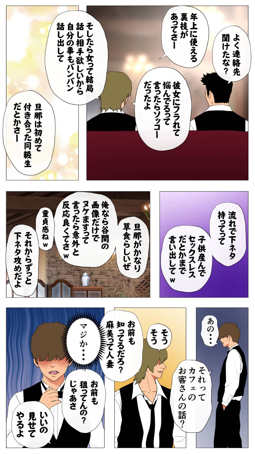 【エロ漫画】すでに襲われちゃう清楚な人妻…だいしゅきホールドの中出しセックスでど変態なトロ顔に寝取られちゃう！【W no Honnou：未開発熟女～清楚な人妻ほど壊れやすい～】